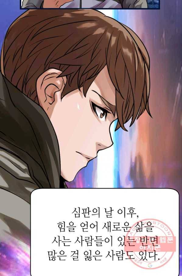 무패의 랭커 3화 24