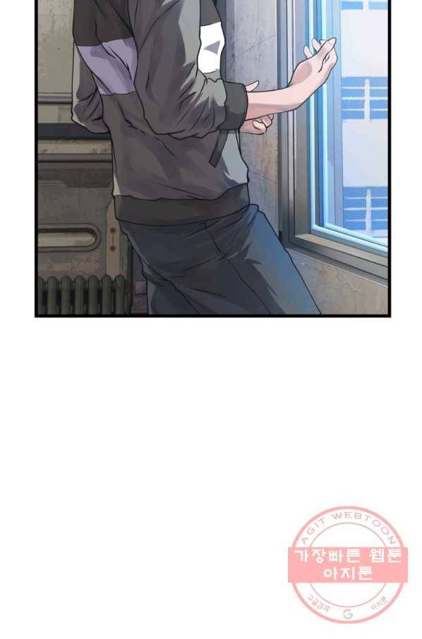 무패의 랭커 3화 42