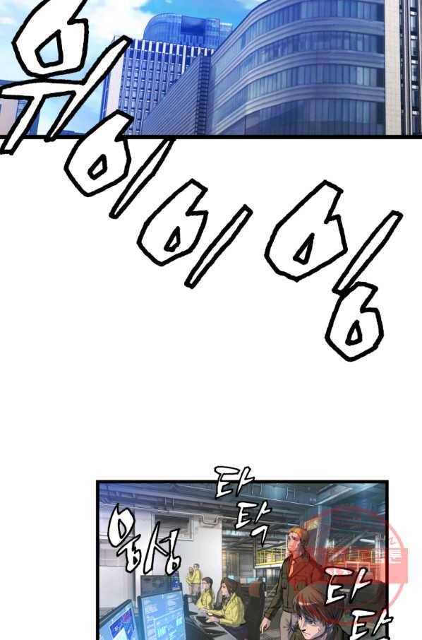 무패의 랭커 3화 45