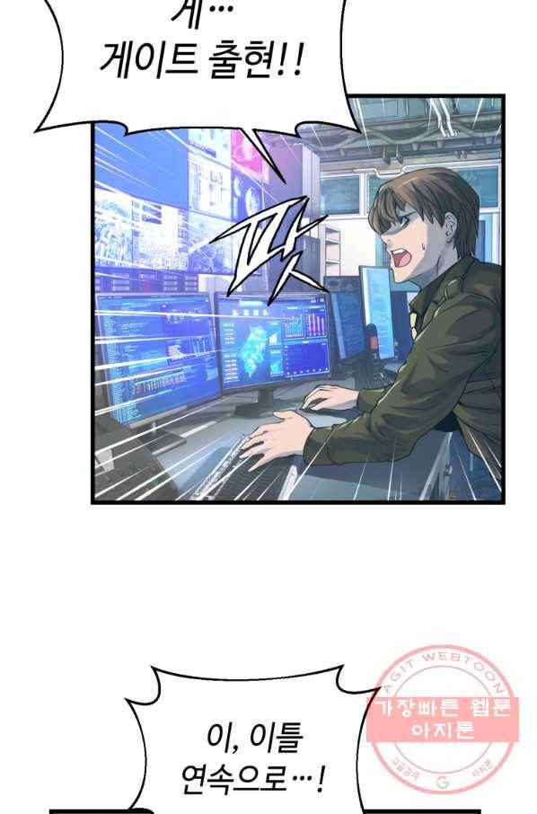 무패의 랭커 3화 56