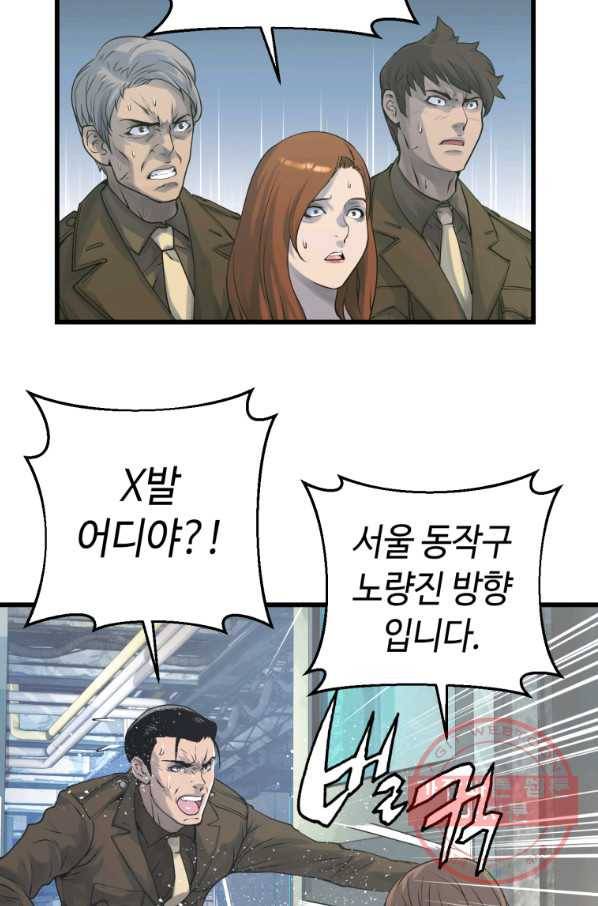 무패의 랭커 3화 57