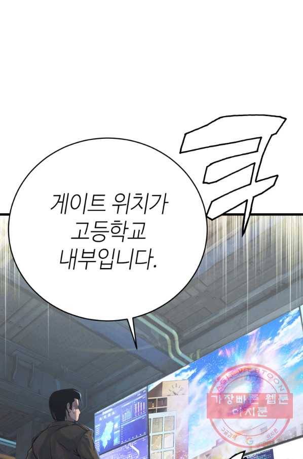 무패의 랭커 3화 60