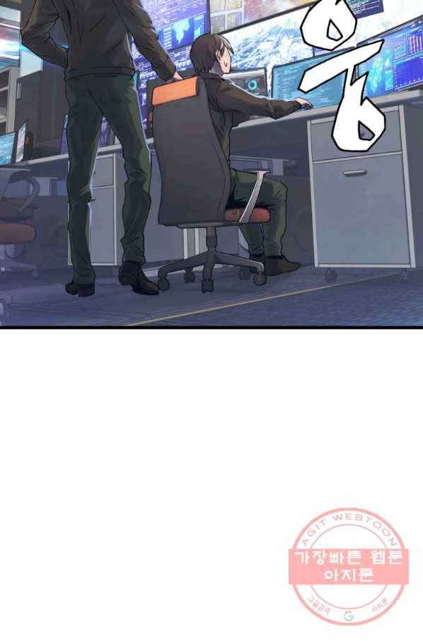 무패의 랭커 3화 61