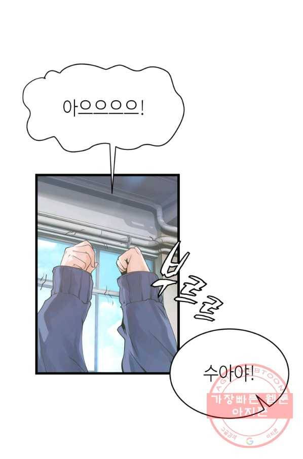 무패의 랭커 3화 65
