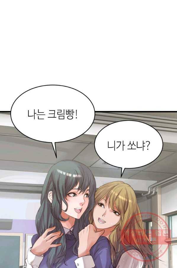 무패의 랭커 3화 68