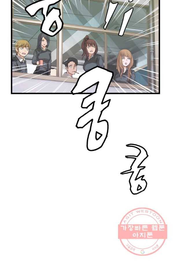 무패의 랭커 3화 71