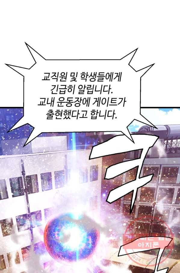 무패의 랭커 3화 72