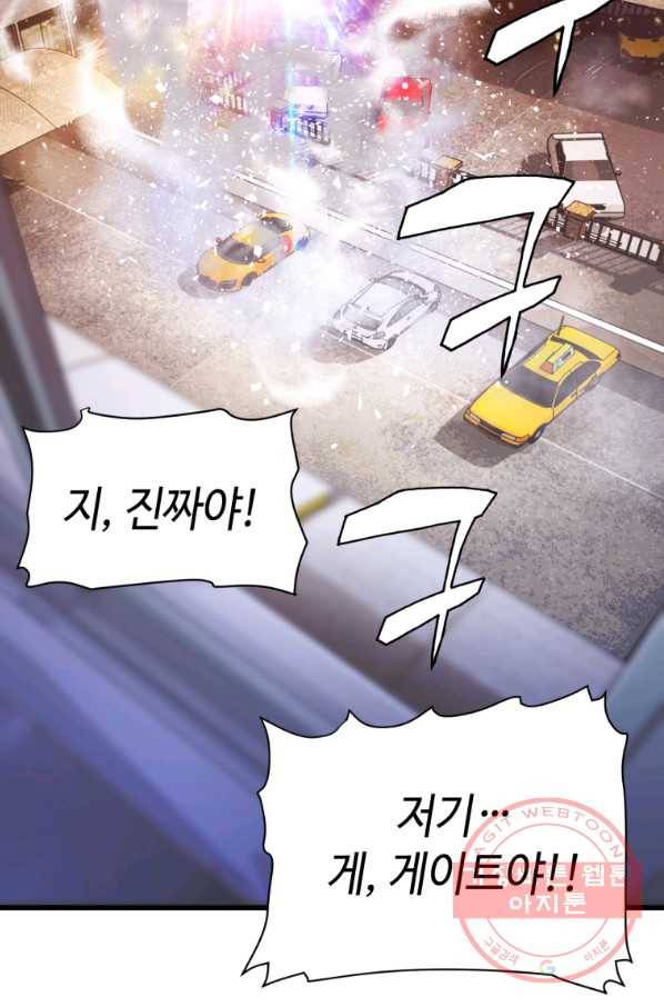 무패의 랭커 3화 73
