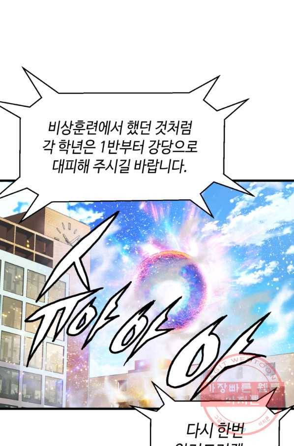 무패의 랭커 3화 74