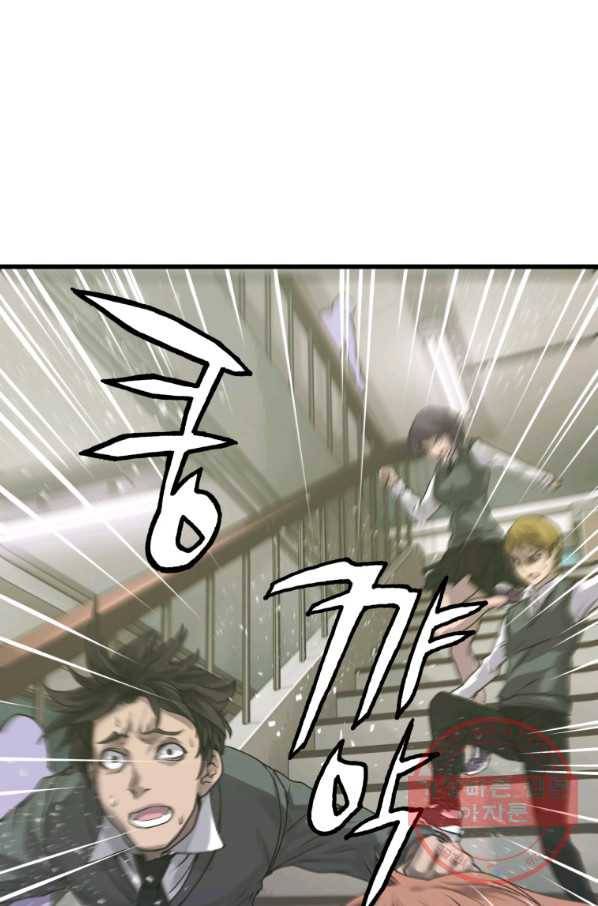 무패의 랭커 3화 76