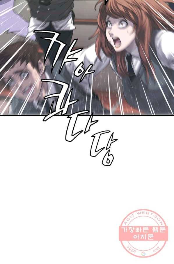 무패의 랭커 3화 77