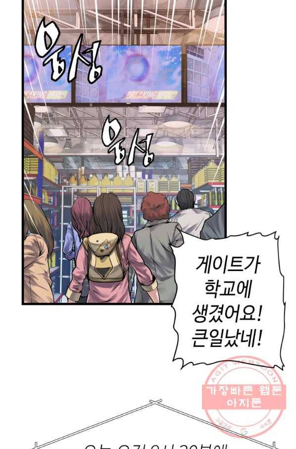 무패의 랭커 3화 84