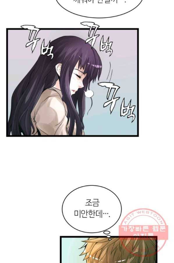 무패의 랭커 13화 5