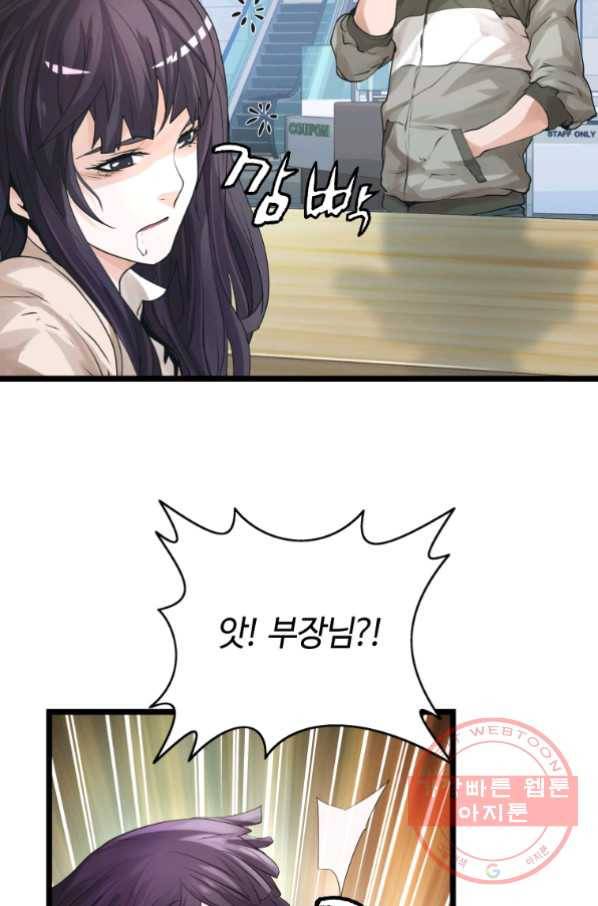 무패의 랭커 13화 7