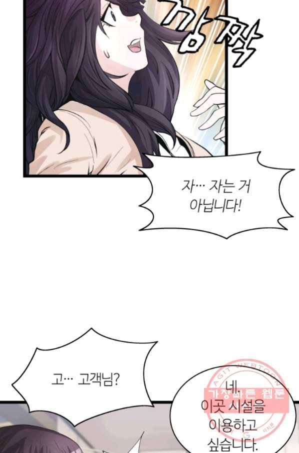 무패의 랭커 13화 8