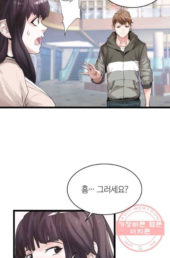 무패의 랭커 13화 9
