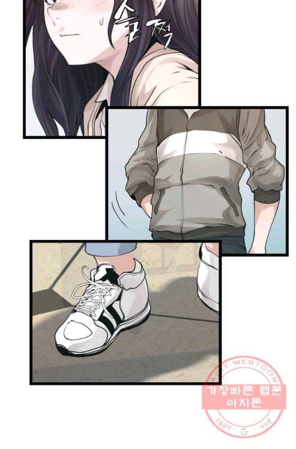 무패의 랭커 13화 10