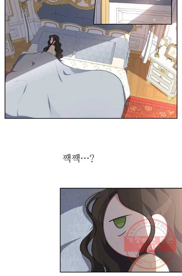키워서 잡아먹혔다 32화 3