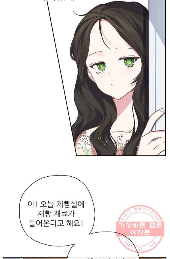 키워서 잡아먹혔다 32화 8