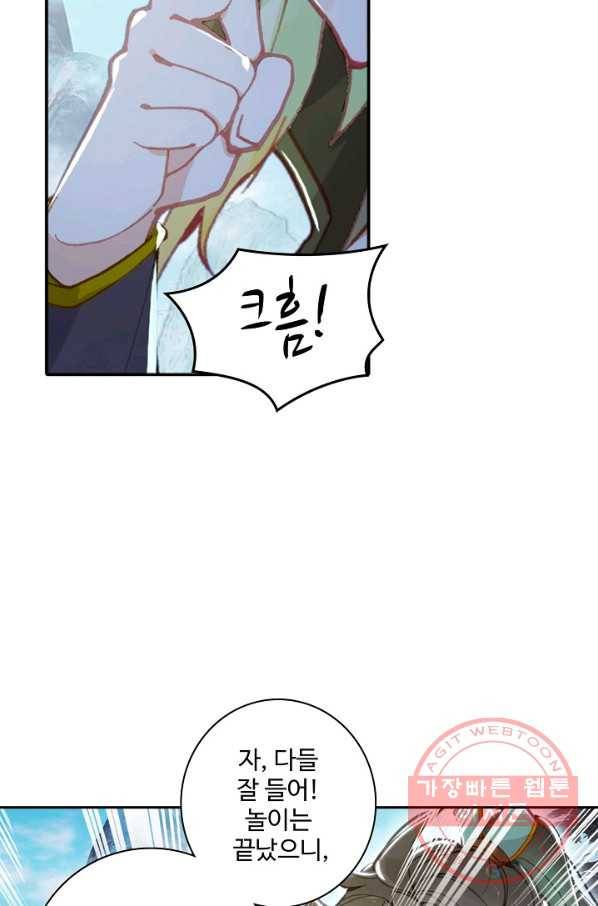 대귀갑사 109화 4