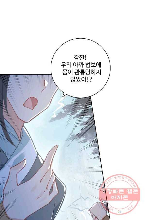 대귀갑사 109화 6