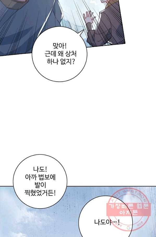 대귀갑사 109화 7