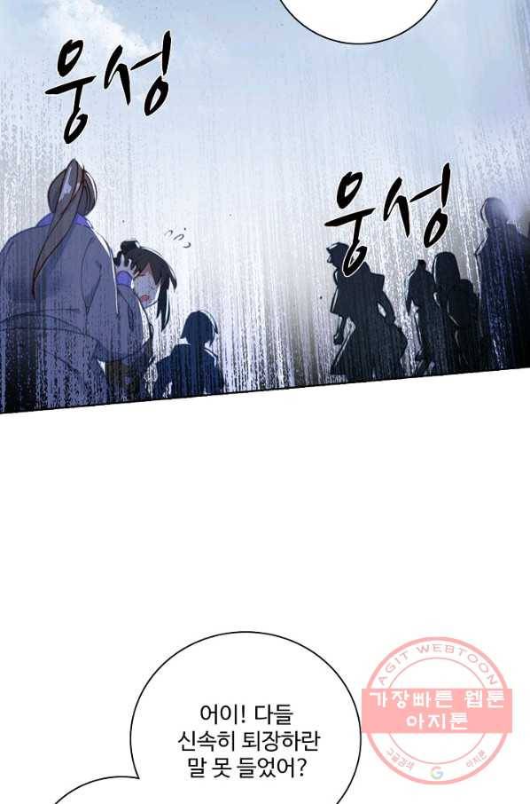 대귀갑사 109화 8