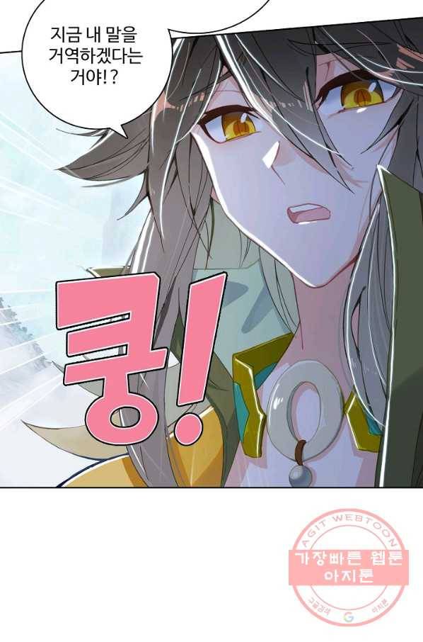 대귀갑사 109화 9