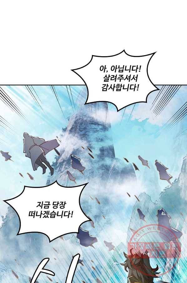 대귀갑사 109화 10