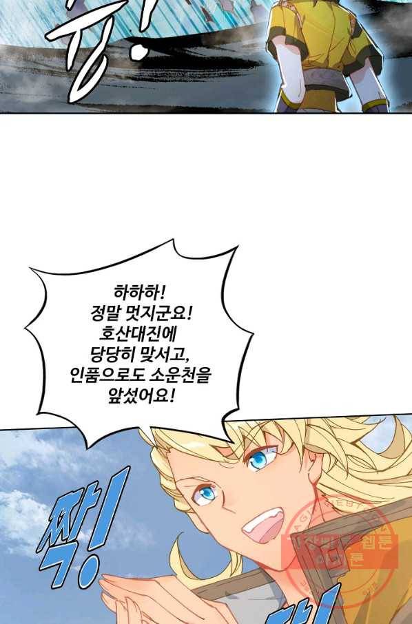 대귀갑사 109화 11