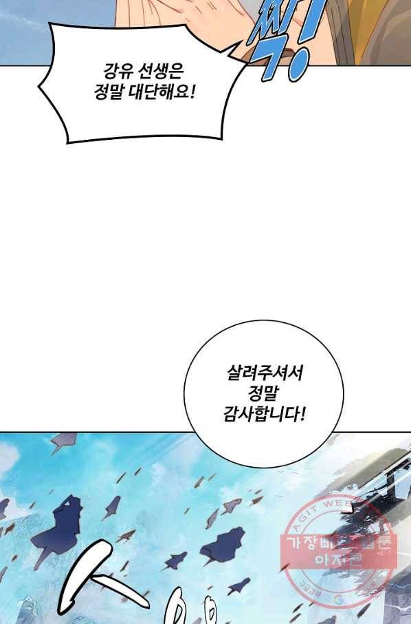 대귀갑사 109화 12