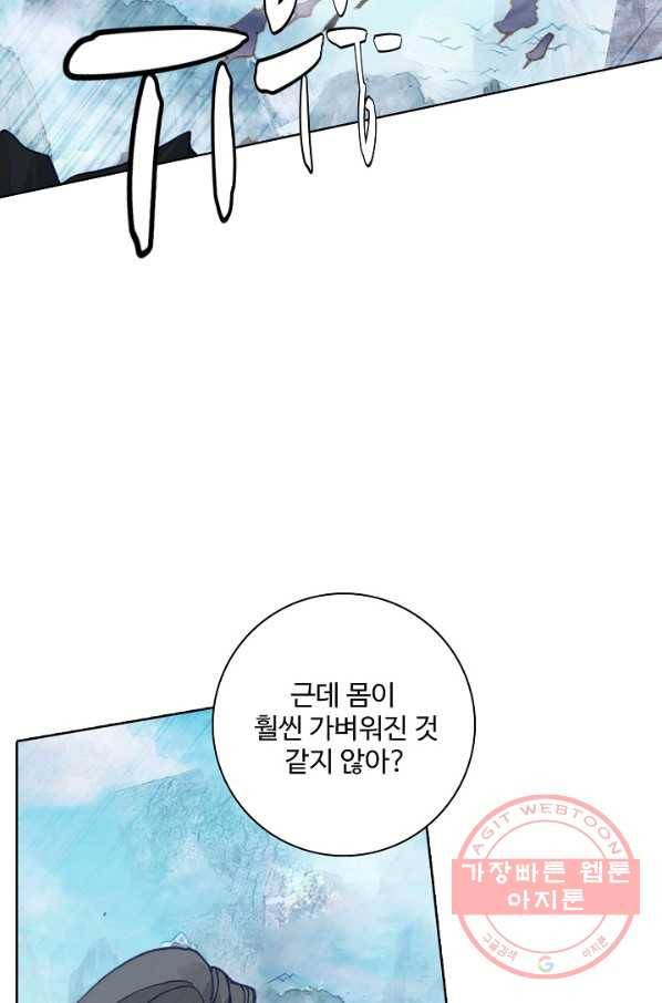대귀갑사 109화 13