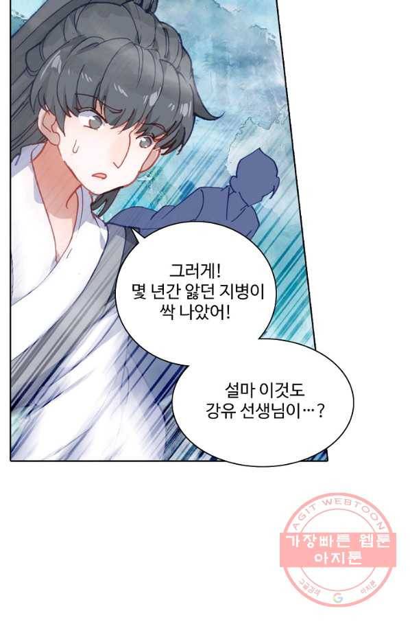 대귀갑사 109화 14