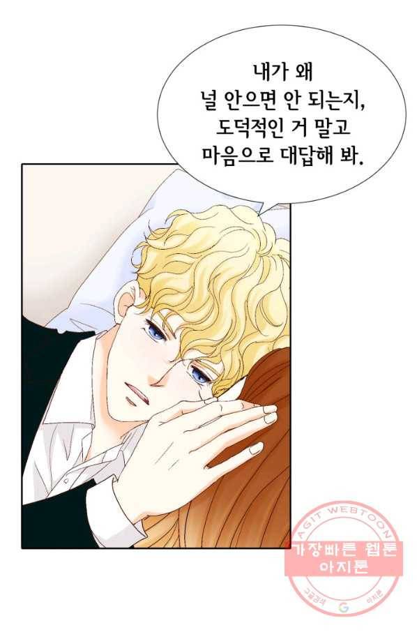 사랑의 순간 70화 선악과 2