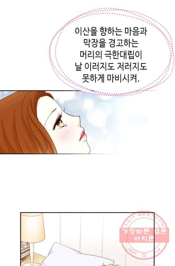 사랑의 순간 70화 선악과 5