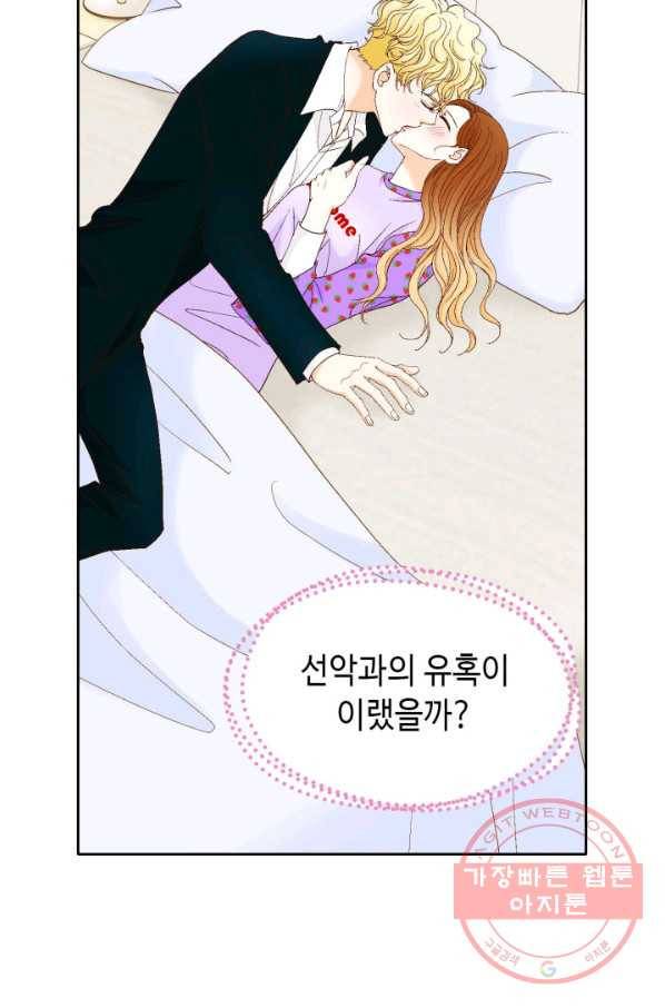 사랑의 순간 70화 선악과 6