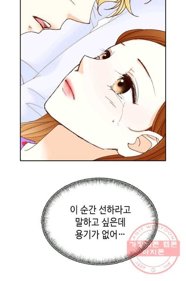 사랑의 순간 70화 선악과 12