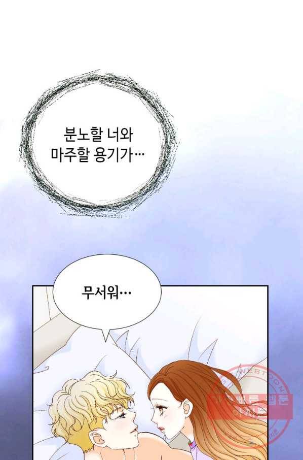 사랑의 순간 70화 선악과 13