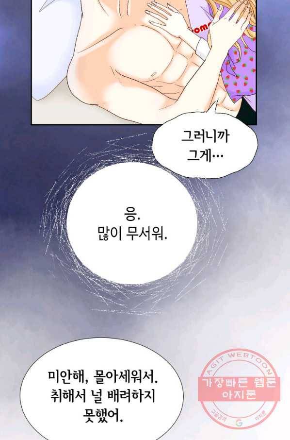 사랑의 순간 70화 선악과 14