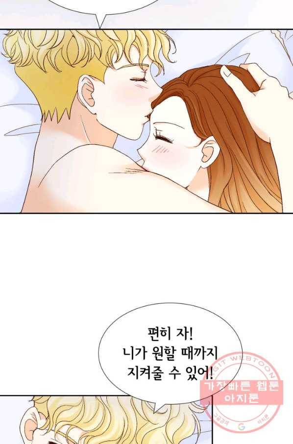 사랑의 순간 70화 선악과 15