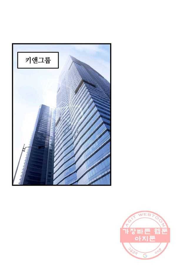 이 남자를 상속받겠습니다 51화 1