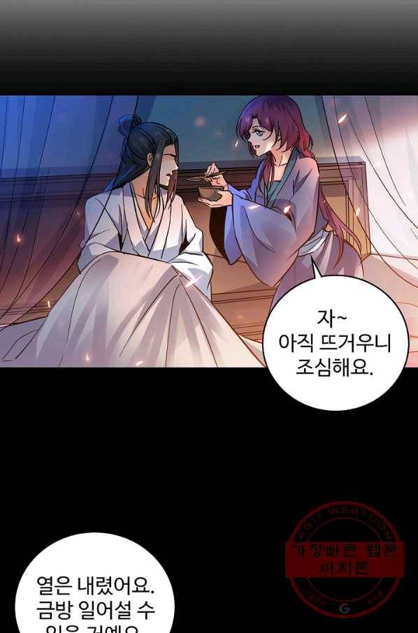 신조협려 5화 3