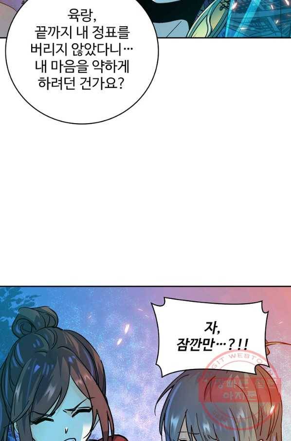 신조협려 5화 6