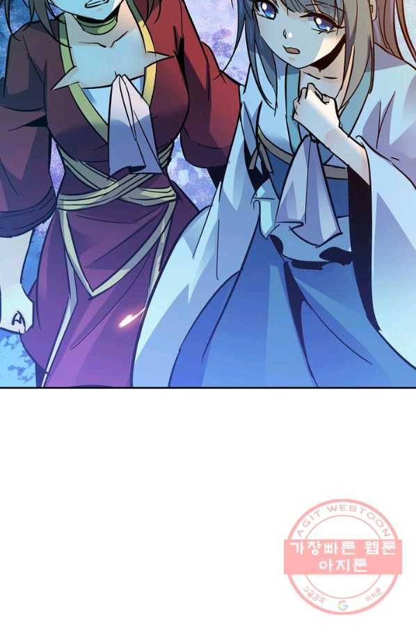 신조협려 5화 7