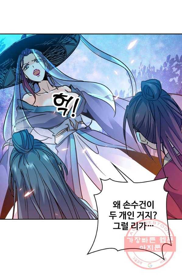 신조협려 5화 8