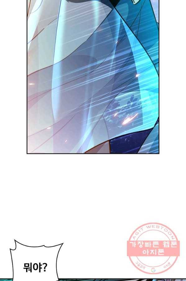 신조협려 5화 12