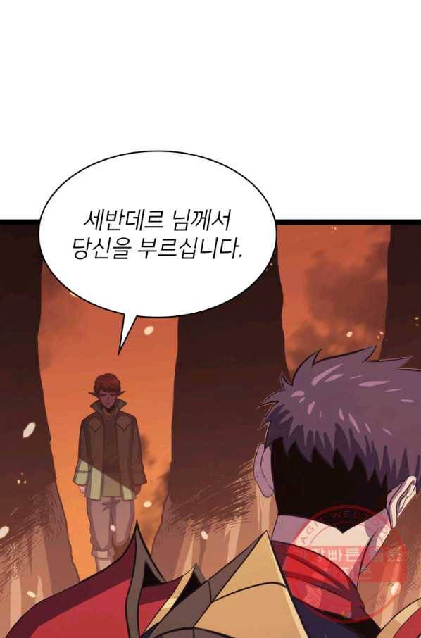 나 혼자 만렙 귀환자 118화 12