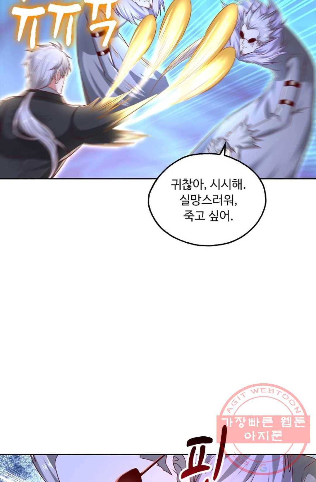 Retry: 다시 한번 최강 신선으로 520화 3