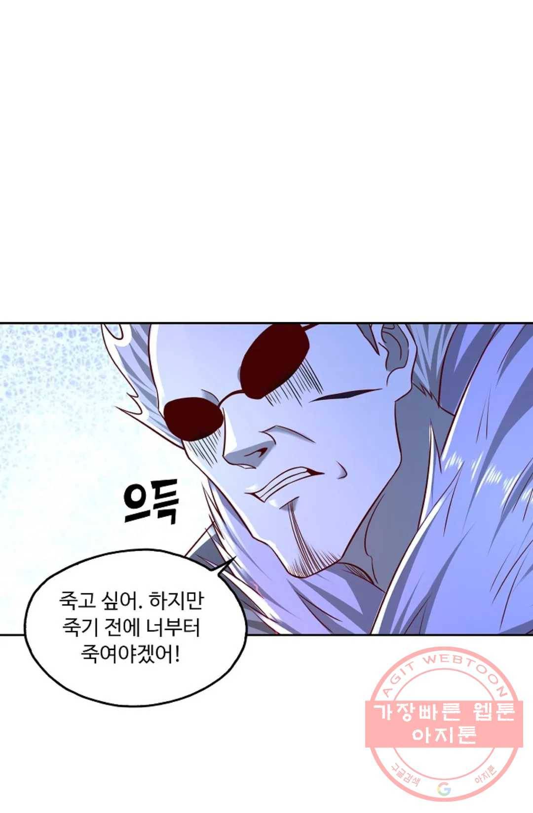 Retry: 다시 한번 최강 신선으로 520화 11