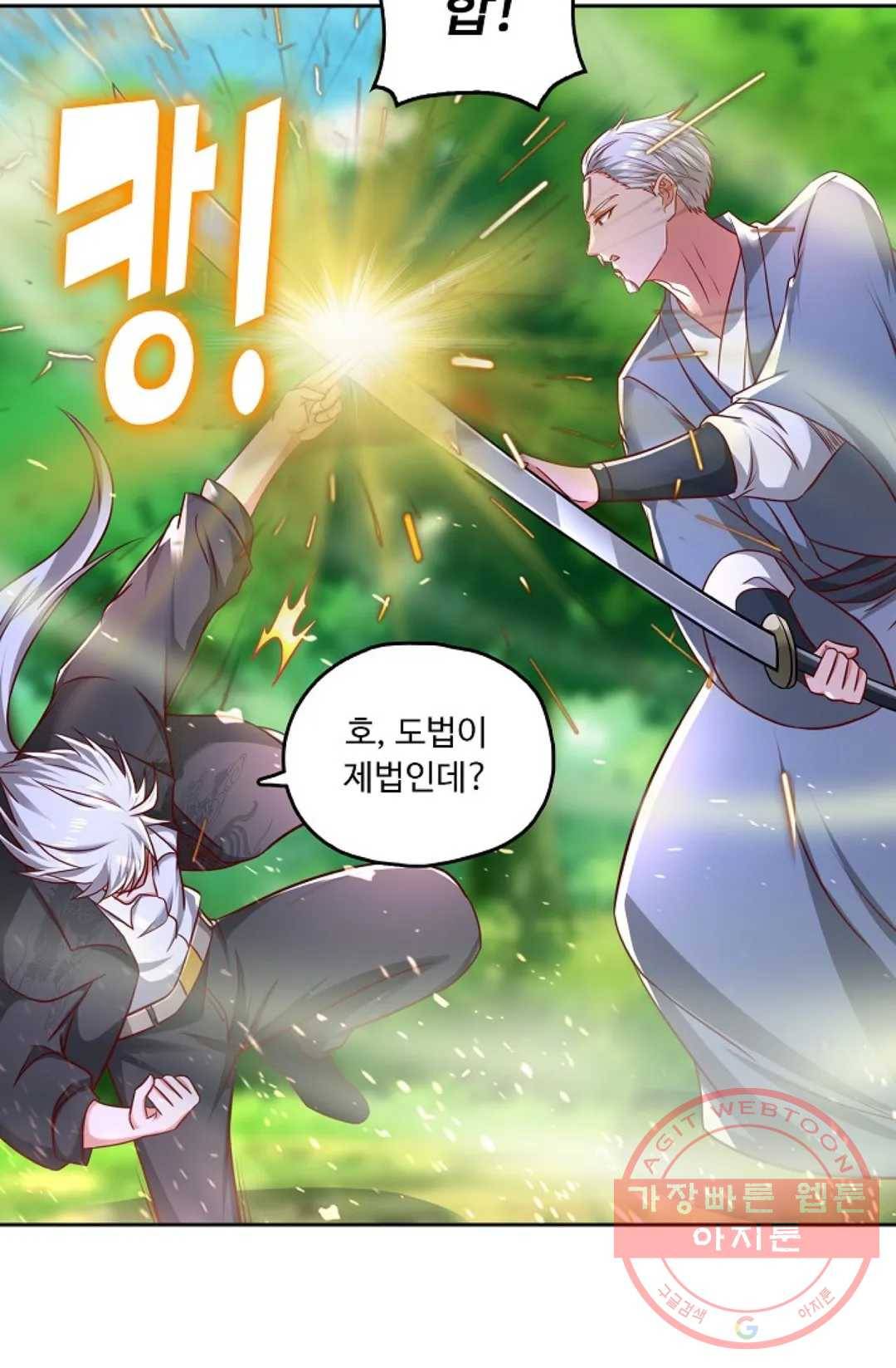 Retry: 다시 한번 최강 신선으로 520화 13